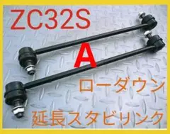 【新品】調整式スタビリンク 150mm~210mm　M10 M12兼用 RED 新品】調整式スタビリンク 150mm~210mm M10 M12兼用 RED - メルカリ