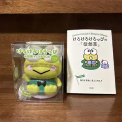 けろけろけろっぴ　お部屋ライトBOOK