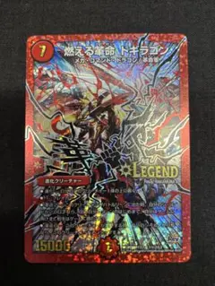 燃える革命ドギラゴン　文字　シク　シークレット　初期