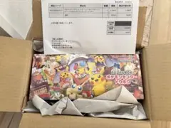 スペシャルBOXポケモンセンタートウホク限定