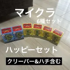 マインクラフト　ハッピーセット　6個セット