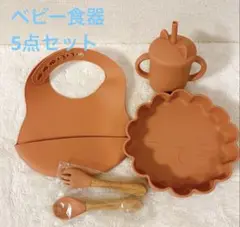 ベビー食器5点セット ボウルスプーンフォークエプロン コップ 赤ちゃん 離乳食