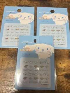 サンリオ シナモロールネイルシール 3枚セット