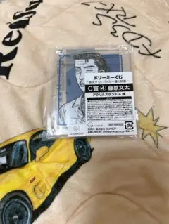 頭文字D 文太　アクスタ