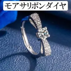 1カラット　モアサナイト　ダイヤ　指輪　リング　シルバー　フリーサイズ　リボン