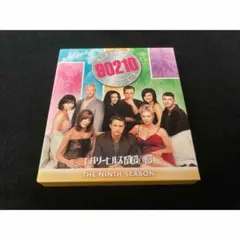 ビバリーヒルズ青春白書　シーズン9＜トク選BOX＞ DVD