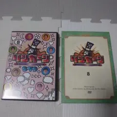 DVD　リンカーン　8巻　お笑い バラエティ