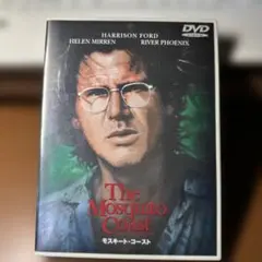 The Mosquito Coast DVD 日本語版