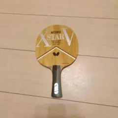 BUTTERFLY X STAR V 卓球ラケット