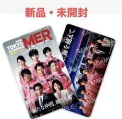 新品 未開封品 劇場版 TOKYO MER クリアカード 特典 ①