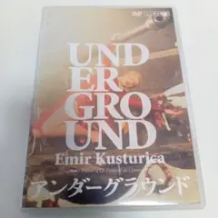 アンダーグラウンド　UNDER GROUND　レンタル落ち　ＤＶＤ