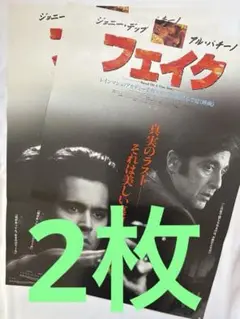 Ｊ　アル・パチーノ主演映画　オリジナルポスター　Ｂ２ J アル・パチーノ主演映画 オリジナルポスター B2 アル