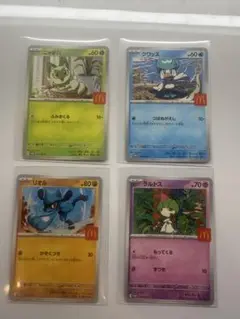 マクドナルド　プロモカード　4枚セット