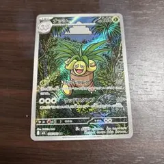 ナッシー SR