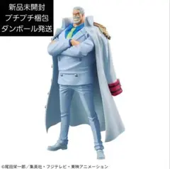 ワンピース DXF～THE GRANDLINE SERIES～　ガープ