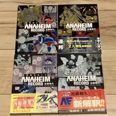 初版set 機動戦士ガンダム ANAHEIM RECORD 近藤和久GUNDAM