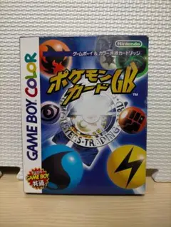 レトロ ゲームボーイカラー ポケモンカードGB ポケカ