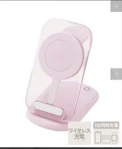 ワイヤレスチャージャー 3台 スリーコインズ