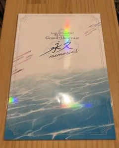 Aqours 9周年展示会　パンフレット　永久memories