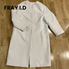 FRAY ID フレイアイディー ノーカラー ロングコート アウター コクーン