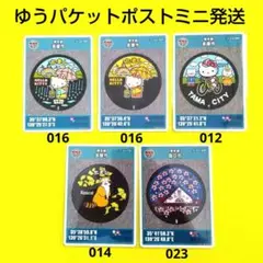 東京都多摩市・国立市 マンホールカード 5枚セット