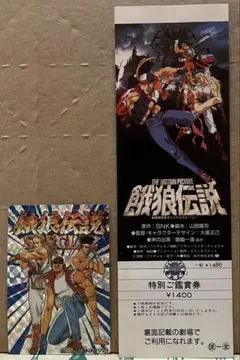 THE　MOTION　PICTURE　餓狼伝説　劇場版アニメ　映画　DVD Amazon.co.jp: THE MOTION PICTURE 餓狼伝説 [DVD] : 錦織一清