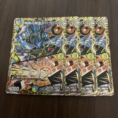 デュエルマスターズ　明晰の精霊エバーリエス　ホーリースパーク　4枚セット