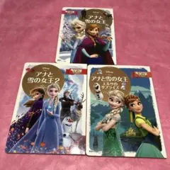ディズニースーパーゴールド絵本3冊セット③