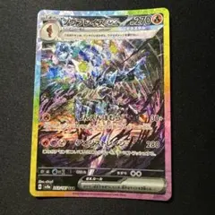 ソウブレイズex sar ②