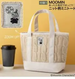InRed 2025年 1・2月合併号MOOMIN ニット柄ミニトート＆ポーチ