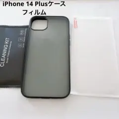 TENDLIN iPhone14 Plusケース とガラスフィルム 半透明 黒