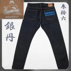 MOMOTARO JEANS 銀丹レーベル ナローテーパード P015-SL 銀丹レーベル ナローテーパード少量入荷しました！｜MOMOTARO