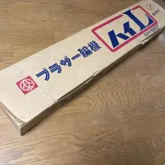ブラザー 編機 ハイL KH-587＆付属品＆取説・箱付