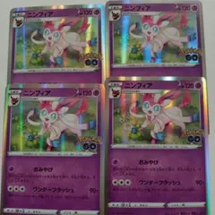 ニンフィア　ポケモンGO　s10b