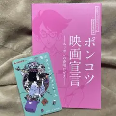 ポンコツ映画宣言