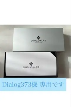 DIPLOMAT 万年筆