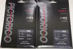 ピクトリコ プロ ホワイトフィルム ハガキ 40枚 PPF150-HG/20
