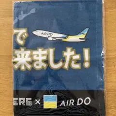 AIR DO ！で来ましたタオル　北海道日本ハムファイターズ　エアドゥ