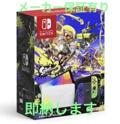 Nintendo Switch(有機ELモデル) スプラトゥーン3エディション