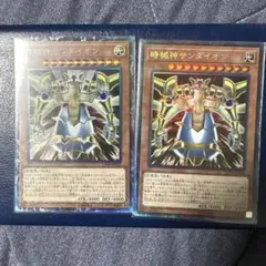 遊戯王　時械神サンダイオン　コレクターズレア 2枚