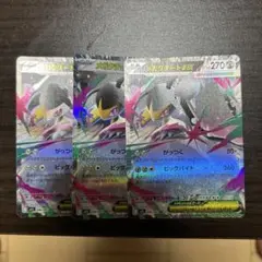 メガクチートex rr ３枚セット　早い者勝ち　土日即日発送