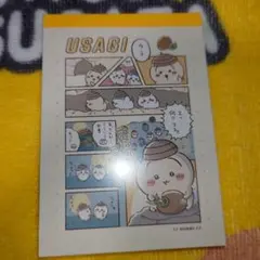 USAGI メモ用紙 CHIKAWA