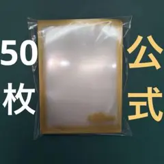 超次元スリーブ　カードプロテクト　公式　50枚②