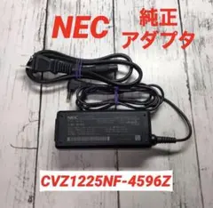 NEC ACアダプター　CVZ1225NF-4596Z とても美品良品です♪
