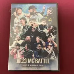凱旋MC Battle さいたまスーパーアリーナ