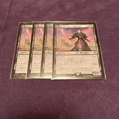 MTG FF ゼノス・イェー・ガルヴァス 4枚 新品未使用