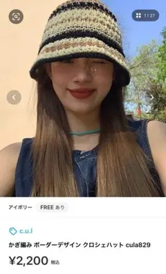 c.u.i ボーダーデザイン ハット