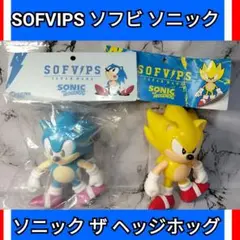 ELECTRICTOYS SOFVIPS　ソニック　テイルス　ソフビ２体セット ELECTRICTOYS SOFVIPS ソニック テイルス ソフビ2体セット