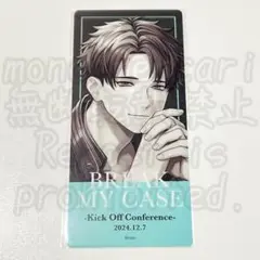 ブレマイ 槻本大河 管理部 キックオフカンファレンス クリアチケット