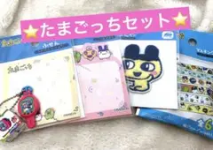 たまごっちセット パッケージチャーム